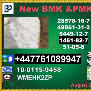 1451-82-7 BK4/2b4m & 28578-16-7