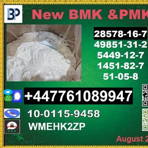 BMK 5449-12-7 & PMK 28578-16-7