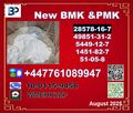 New P.M.K 28578-16-7 99.9%
