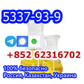 4'-Methylpropiophenone 4-MPF/4-M