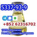 4'-Methylpropiophenone 4-MPF/4-M