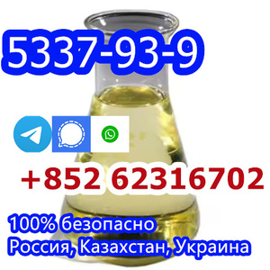 4'-Methylpropiophenone 4-MPF/4-M