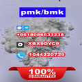pmk powder buy pmk