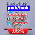 pmk powder buy pmk