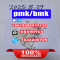 pmk powder buy pmk