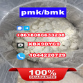 pmk powder buy pmk