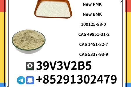 PMK 28578-16-7 & 100125-88-0