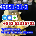 Factory 49851-31-2 2-Bromo