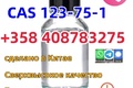 Cas 123-75-1 Пирролидин с заводской ценой Безопасная транспортир