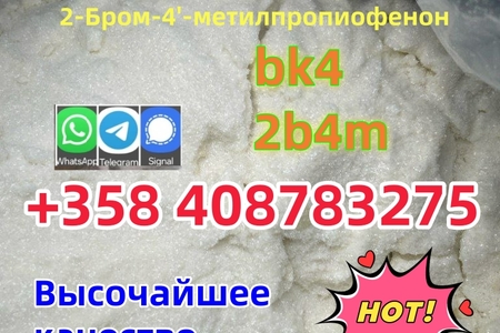 Cas 1451-82-7 2 Бром 4 Метилпропиофенон в России Добавить