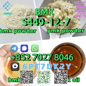 CAS:5449-12-7  2-methyl-3-phenyl