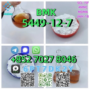 CAS:5449-12-7  2-methyl-3-phenyl