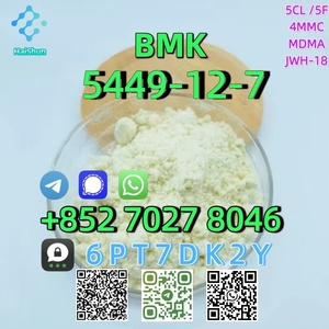 CAS:5449-12-7  2-methyl-3-phenyl