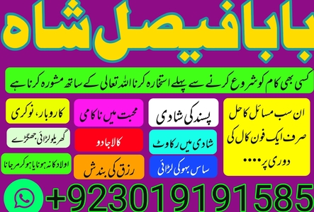 best amil baba in uk usa