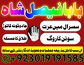 best amil baba in uk usa