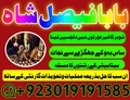 best amil baba in uk usa