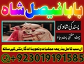 best amil baba in uk usa