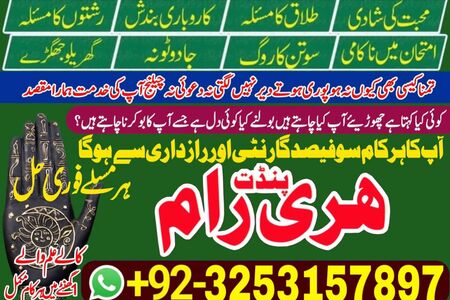 No1 Sefli Ilam Amil Baba In Lahore Kala Jadu In Lahore Best Amil