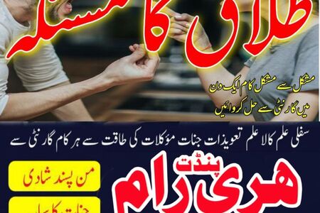 real amil baba in kashmir, top1 amil baba in lahore,hindu