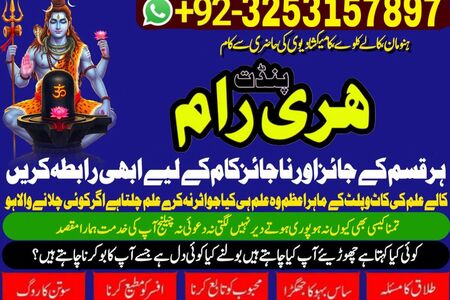 Best amil Baba Pakistan, Amil Baba uae amil Baba Australia