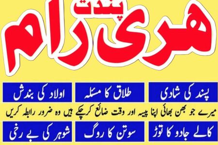 Amil Baba in karachi amil Baba in Pakistan