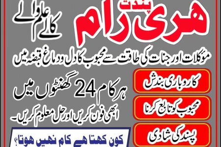 Tantrik asli amil Baba Australia noori ilam walay