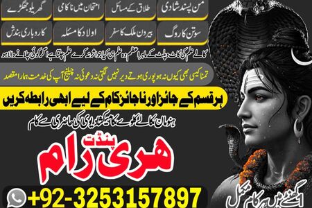 Famous amil Baba in London Kala jadu expert Amil Baba