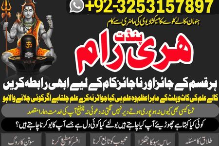 Black magic removel uk asli amil Baba in Lahore