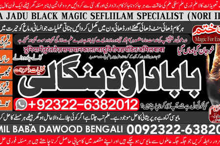 No1 Rawalpindi Amil Baba In Pakistan Authentic Amil In pakistan