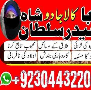 online amil baba number manpasan