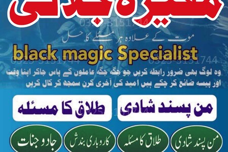 kala ilm wale amil baba in Karachi famous bangali baba