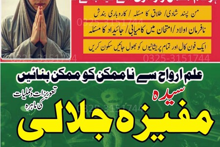 black magic specialist - kala jadu ka taweez