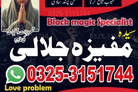 Top bangali amil baba in Lahore 03253151744 kala ilam wale