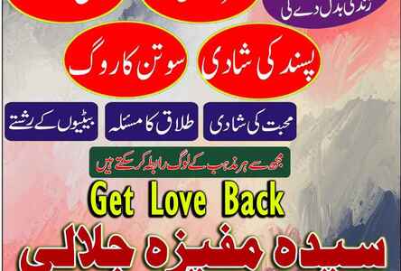 kala ilam expert in Karachi 03253151744 kala ilam expert