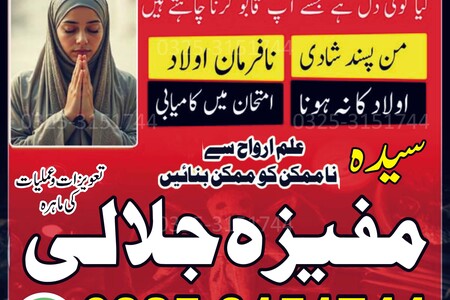 Authantic Black magic Expert Removal In UK