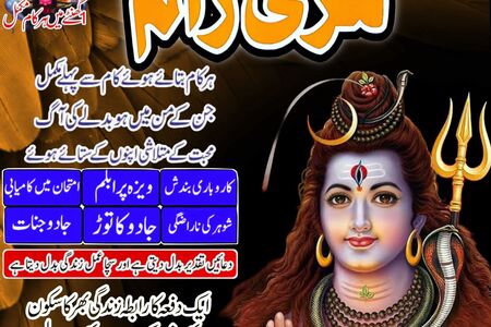 Famous amil Baba Australia, noori ilam walay Amil Baba