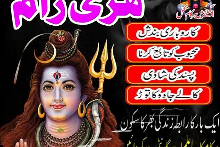 Kala ilam specialist,amil Baba No1 Pakistan