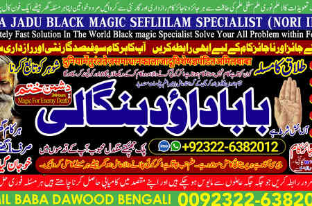 Famous No1 Kala Jadu Expert Specialist In Germany Kala Jadu Expe