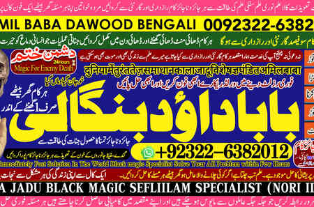 No1 Riduals kala ilam Expert In Peshwar Mirpur Kala Jadu Special