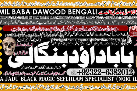 Famous No1 Amil baba in Faisalabad Amil baba in multan Najomi Re