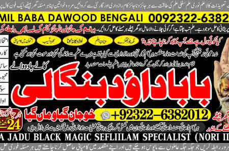 Famous No1 Amil baba in Faisalabad Amil baba in multan Najomi Re