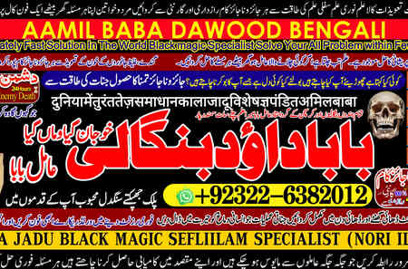 Famous No1 kala Jadu Specialist Expert In Bahawalpur, Sargodha,