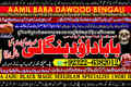 Famous No1 kala Jadu Specialist Expert In Bahawalpur, Sargodha,