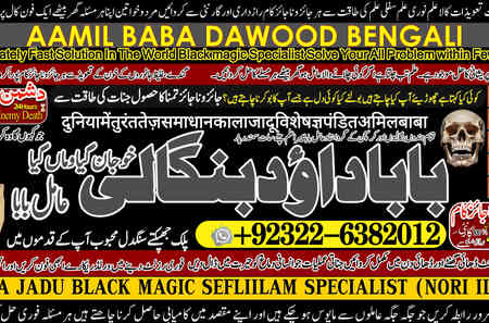 Famous No1 Amil Baba Bangali Baba | Aamil baba Taweez Online Kal