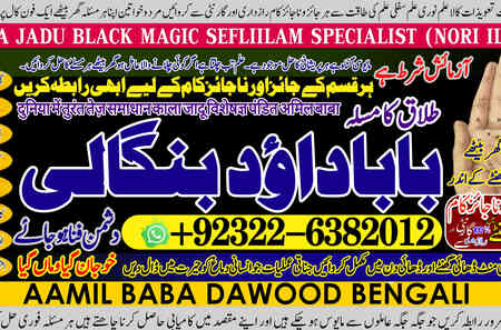 Famous No1 Online Amil Baba In Pakistan Amil Baba In Multan Amil