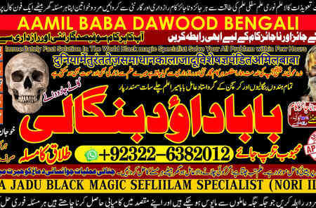 Famous No1 Kala Jadu Expert Specialist In Qatar Kala Jadu Expert