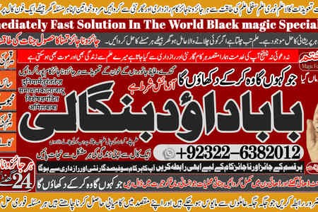 No1 Riduals Amil Baba in Germany Amil Baba in Amercia Amil Baba