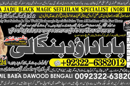 Famous No1 Online Amil Baba in Rawalpindi Contact Number Amil in