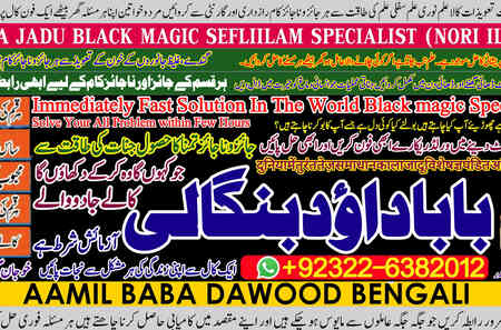 Trending No1 Genuine vashikaran specialist Vashikaran baba near