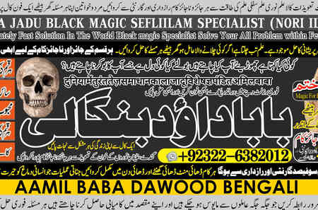 No1 Riduals kala Jadu Specialist Expert In Bahawalpur, Sargodha,